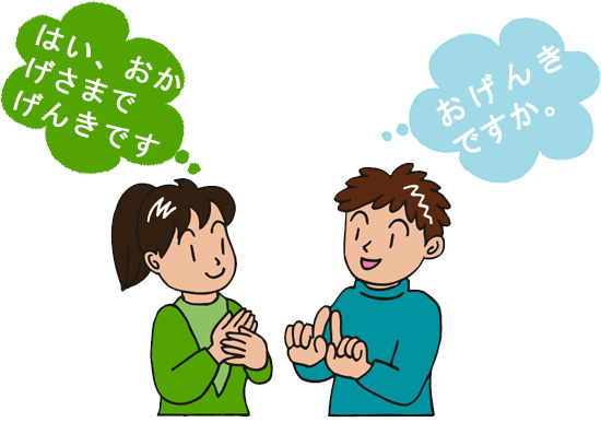 Hội thoại tiếng Nhật cơ bản với 100 mẫu câu sử dụng hằng ngày